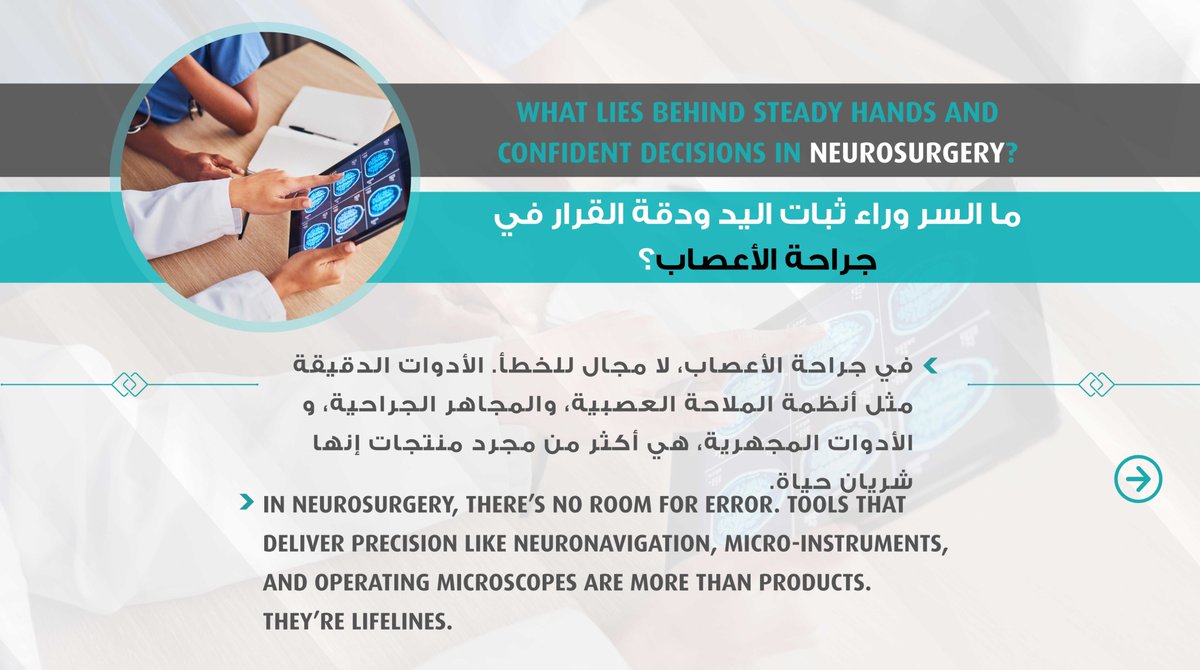 KafouMedical's tweet image. we bring global neuro innovations to Saudi hands with premium tools, expert support, and trusted delivery.
Excellence in every procedure starts here..
#KafouMedical #Neurosurgery #NeuroSolutions #SaudiHealthcare