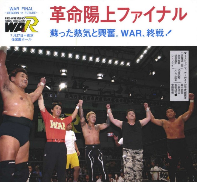 shupromobile's tweet image. 【プロレス日めくりカレンダー】7月27日は“WAR最終興行”の日
wp.bbm-mobile.com/sp2/HimekuriCa…
#週プロモバイル #プロレス日めくりカレンダー #今日は何の日
