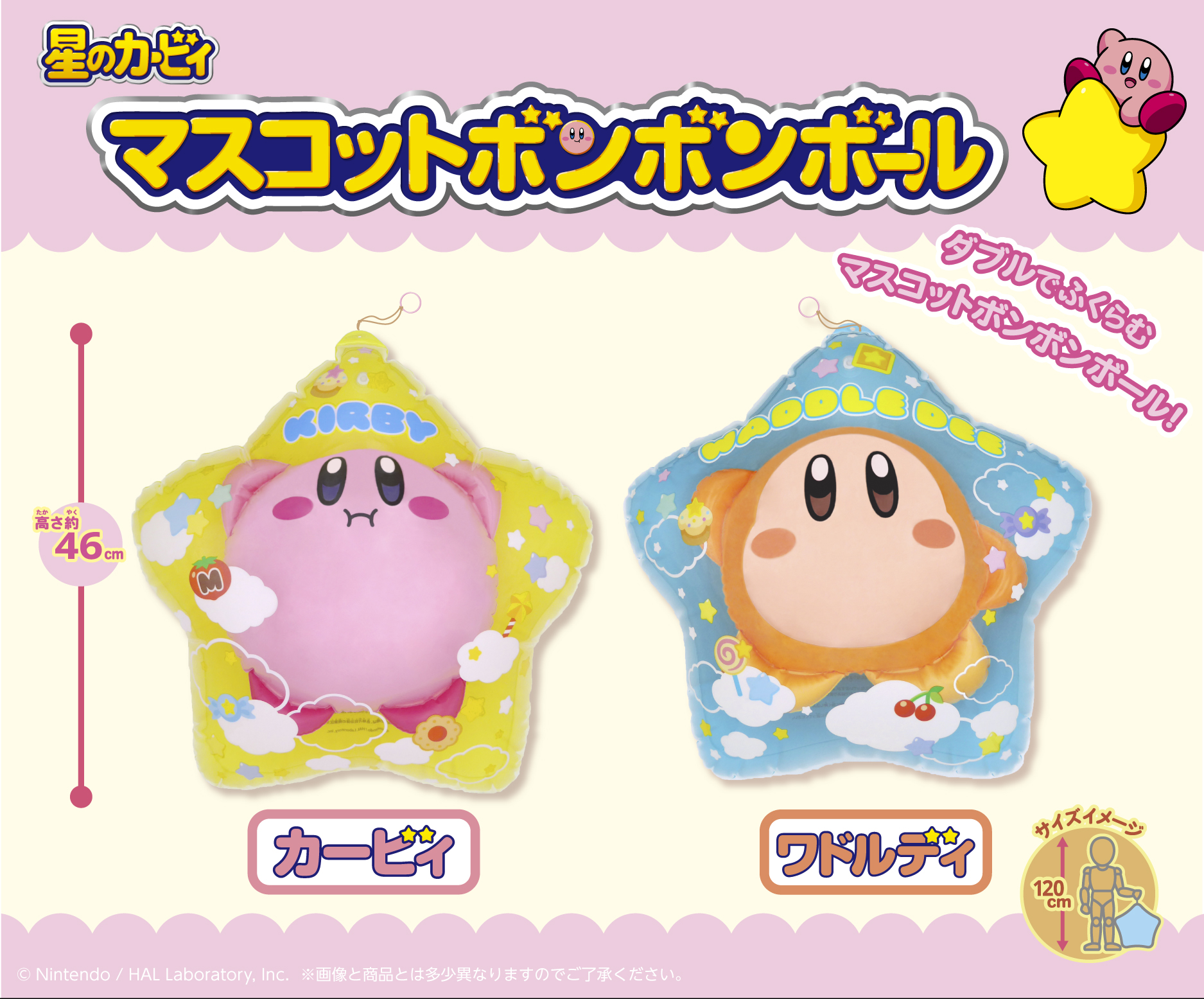 カービィさま 専用ページ 星のカービィ グッズ情報【非公式】 (@ninten_goods) / X
