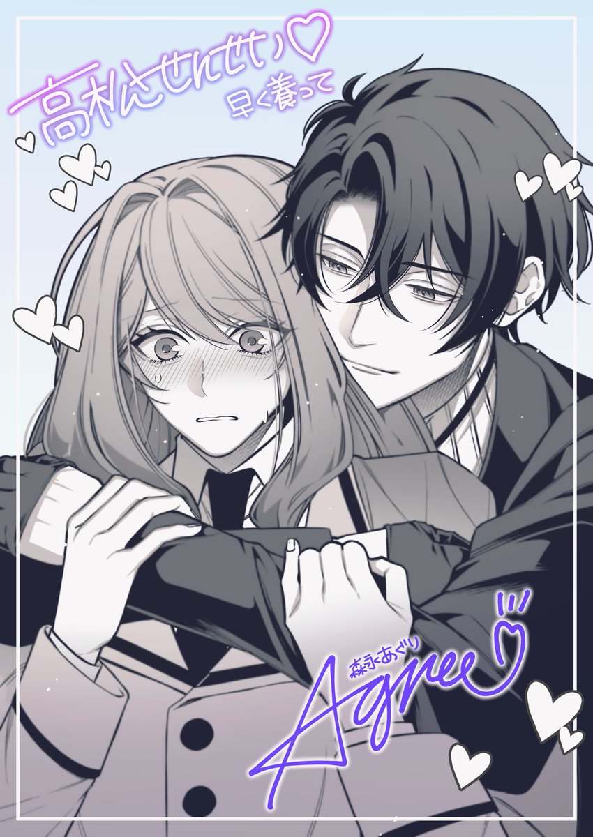 森永あぐり先生（#agreeORIG）に『 #悪役令嬢は今日も華麗に暗躍する 追放後も推しのために悪党として支援します！』のエルアさんとアルバートさんを描いていただきました！！！！とんでもなく美しいお二人見てください！！！！！