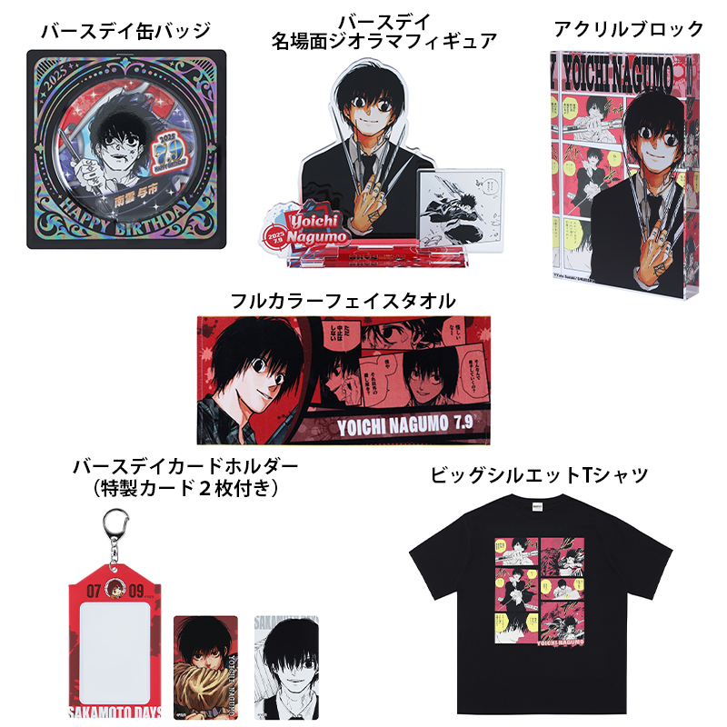 SAKAMOTO DAYS 1～18 付録付き SAKAMOTO DAYS 1～18 付録付き SAKAMOTO DAYS 18／鈴木 祐斗