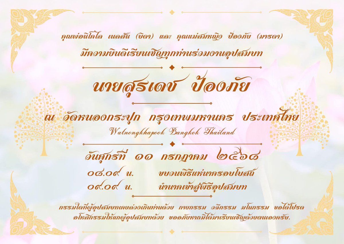 ไก่ (บวช) tweet media