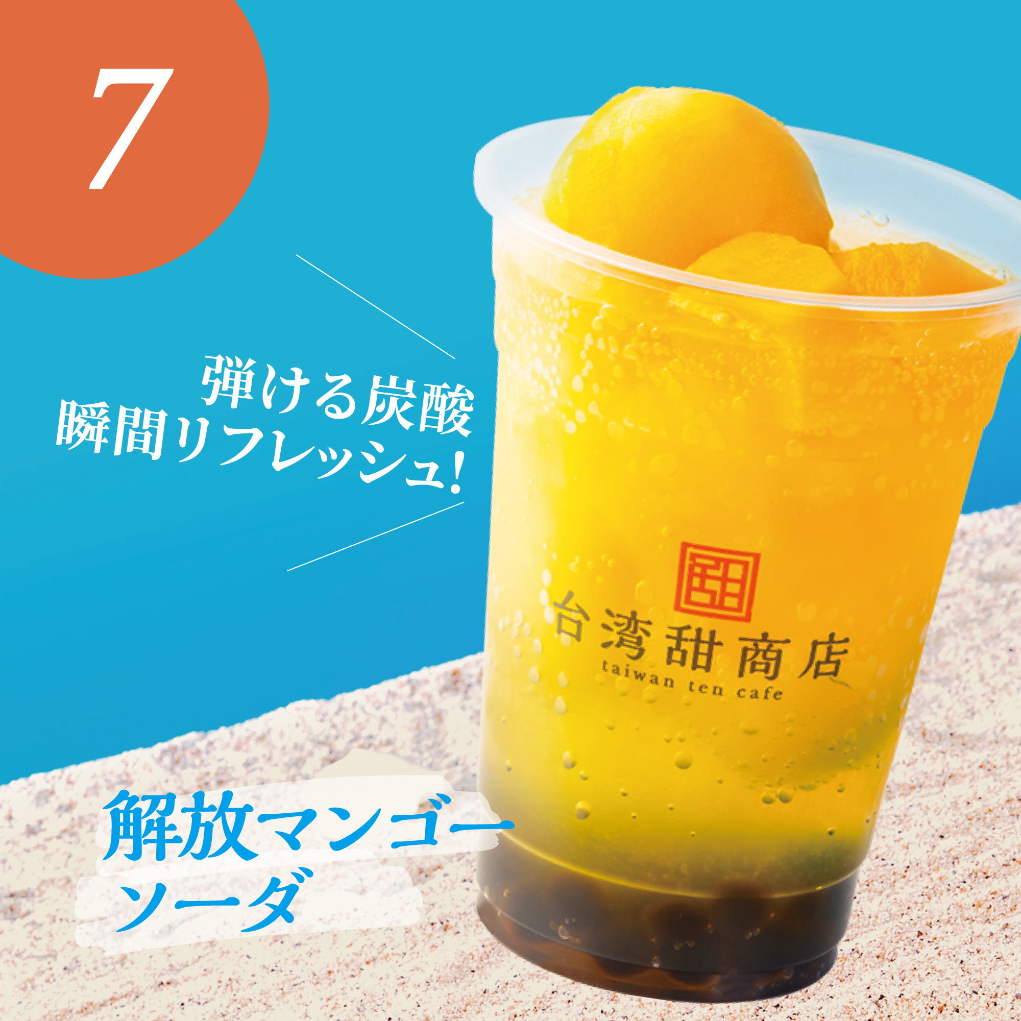 台湾甜商店（たいわんてんしょうてん） on X: 
