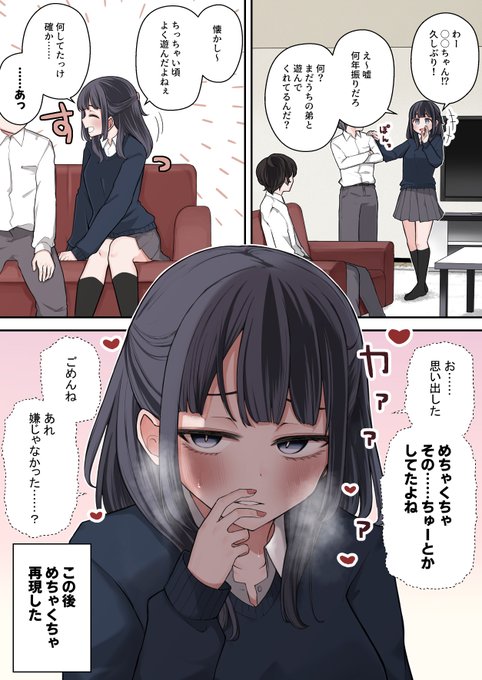 小さい頃一緒に恥ずかしい遊びをした近所のお姉さんと再会するやつ 