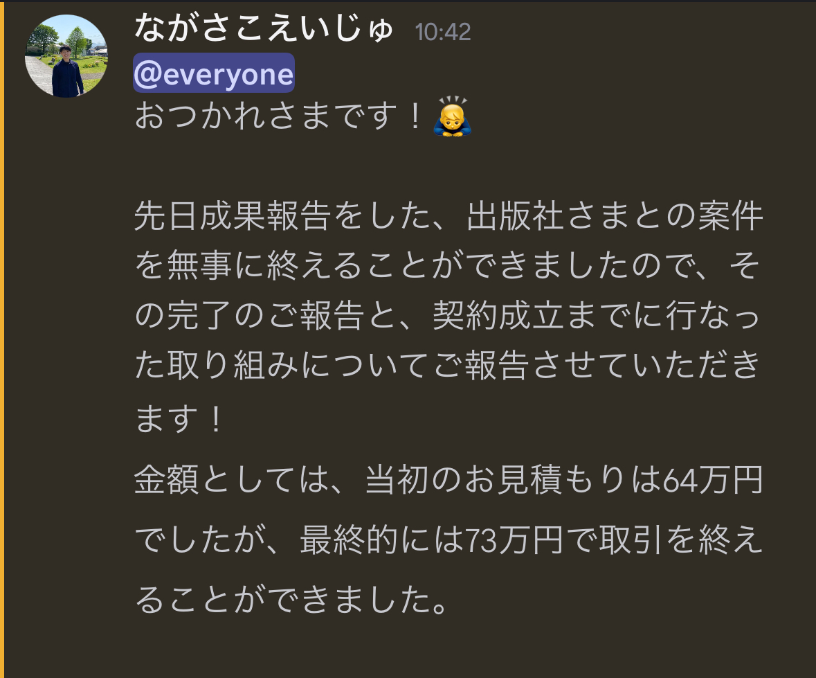 HaL_infographic's tweet image. 1年前は月収10万未満で挫折寸前だったコミュニティメンバーのさこくん(@Sako_animation)
今月は単価73万円のAe案件を納品し、クライアントから即リピート案件を受注しました。
やったことはシンプルで、
①受注につながるポートフォリオを作る
→添削を受けながら作成…