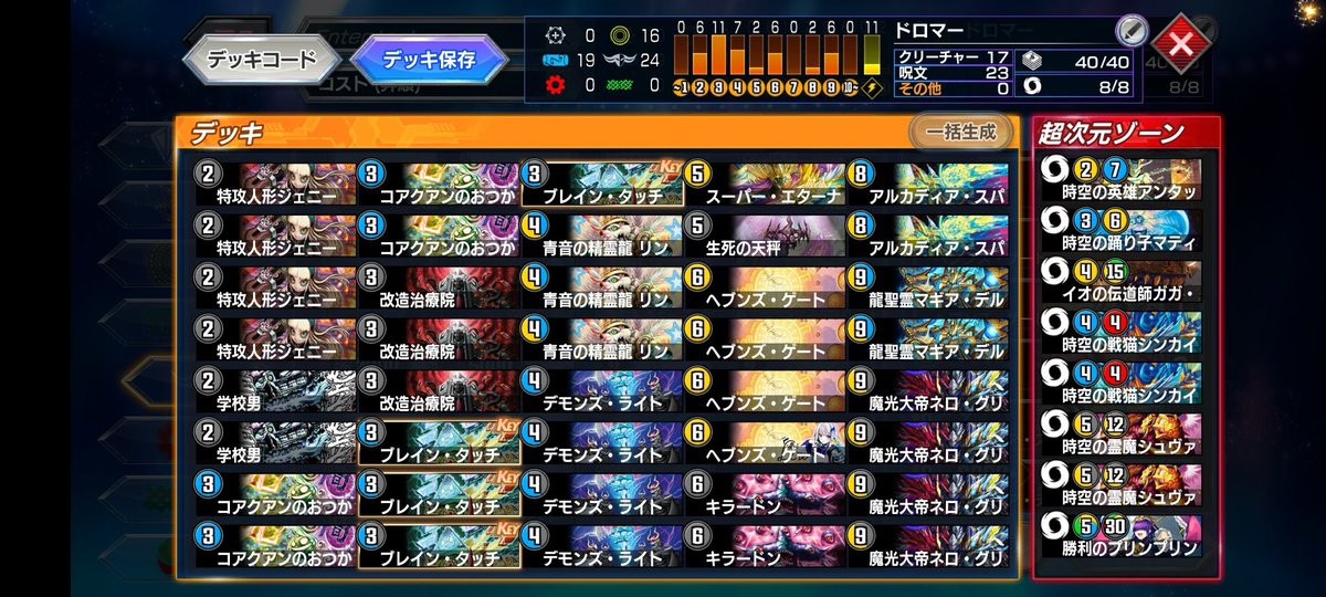 ［公認］鹿刺し杯 Vol.115（ND）

優勝🥇リュウセイ（5Cジョリー）
［<a href="/Ryusei_412/">リュウセイ</a> ］

準優勝🥈あ（グランセクト）
［ <a href="/dyuepurelife/">デュエプレに命をかけた男</a> ］

310名の参加でした。
ご参加ありがとうございました！
画像は左上が優勝、右上が準優勝、下段がベスト4の使用リストです。

#デュエプレ公認大会