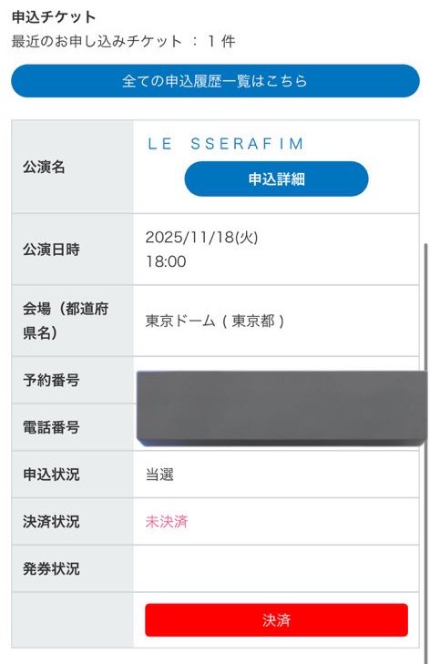 リア友とのやつ当たった‼️