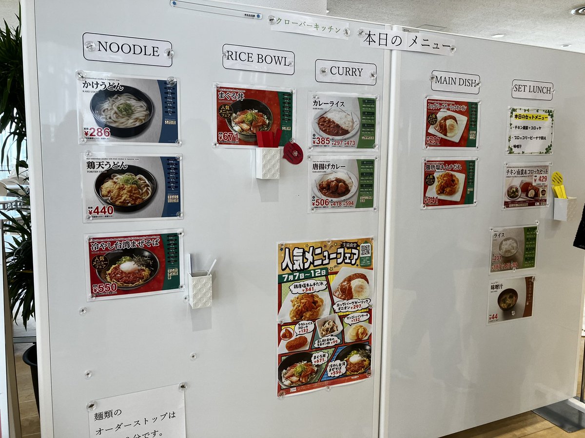 本日の食堂メニュー！