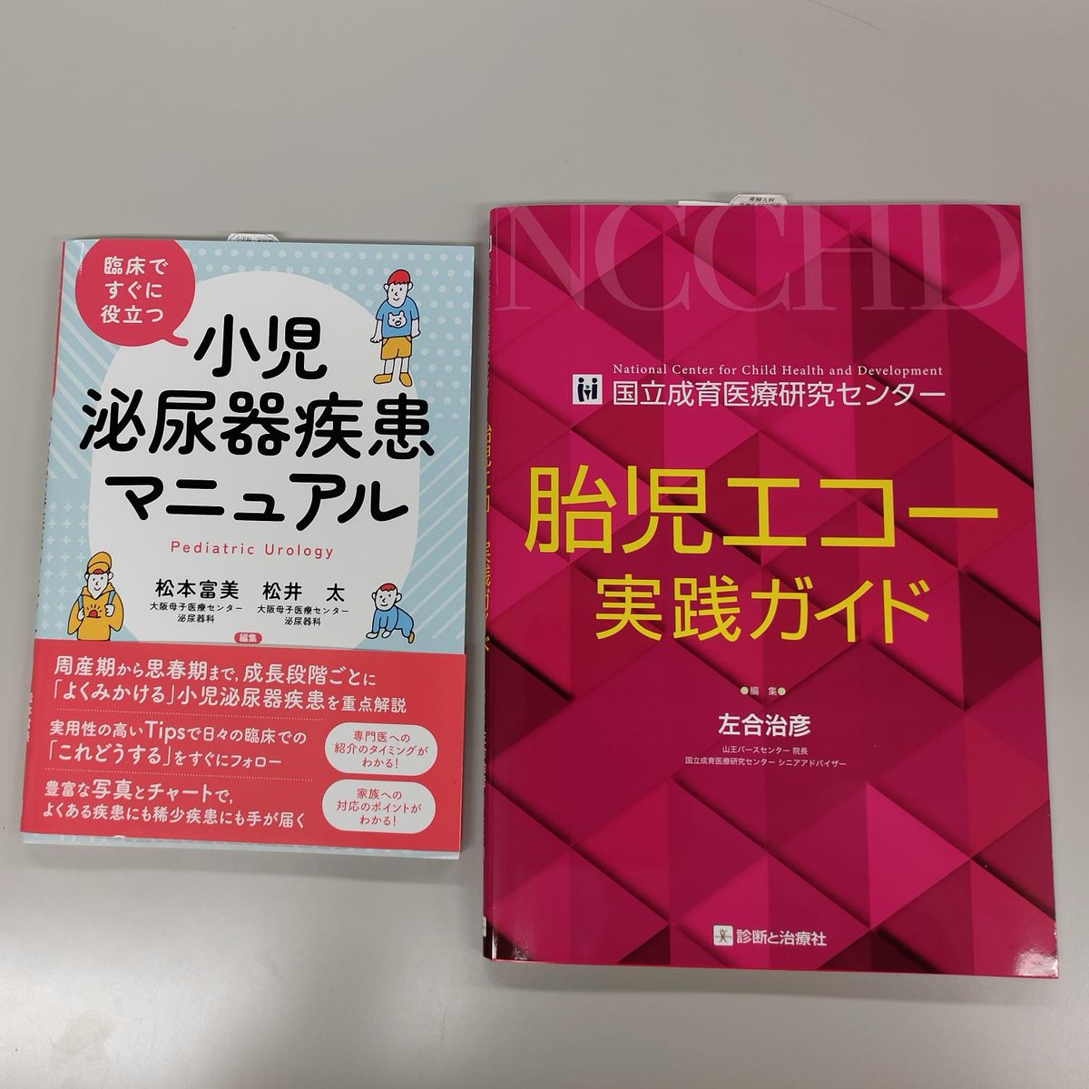 裁断済】救急画像診断書籍 3冊セット 裁断済】救急画像診断書籍 3 【
