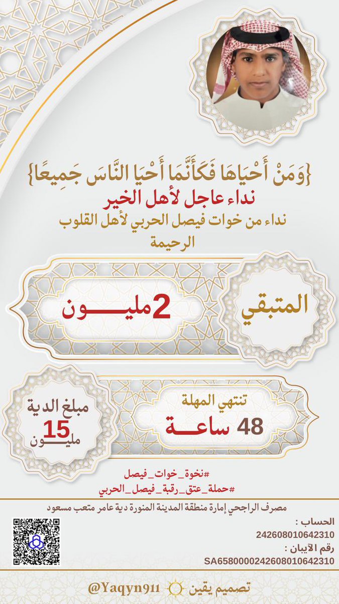 تكفى تكفى يا #شافي تكفى لا تخلي بناتك اليتيمات تكفى 

#نخوة_خوات_فيصل 
<a href="/shafialsgri/">شافي … باذر خير</a>