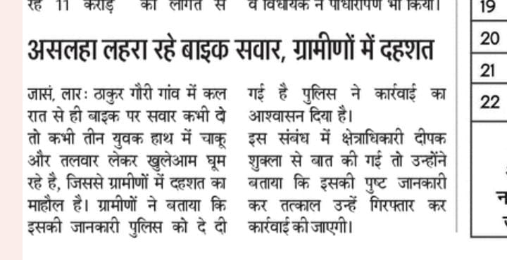 Advocate Ritu Pandey tweet media