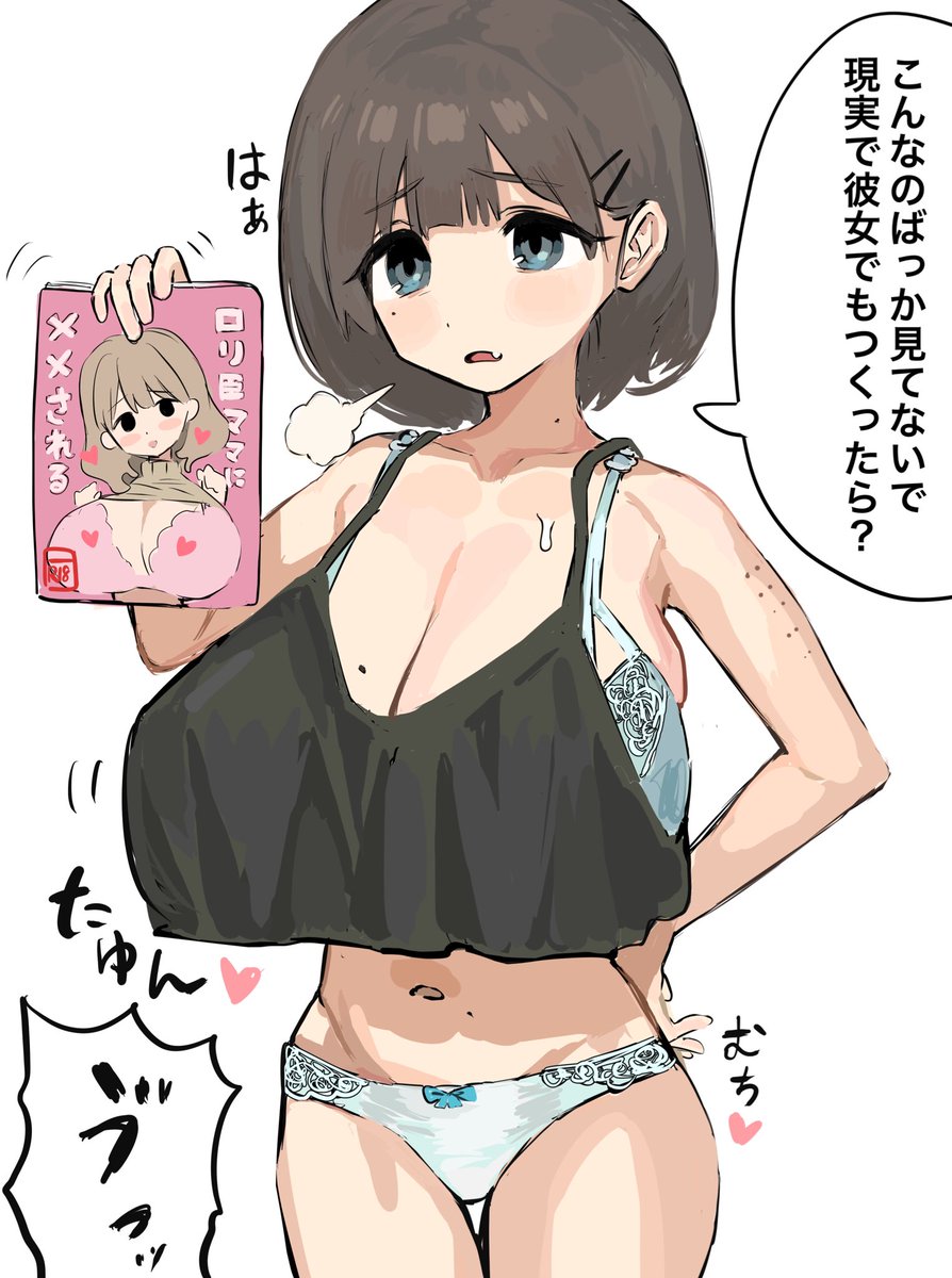 原因が自分にあることに気づかないタイプの毒親。