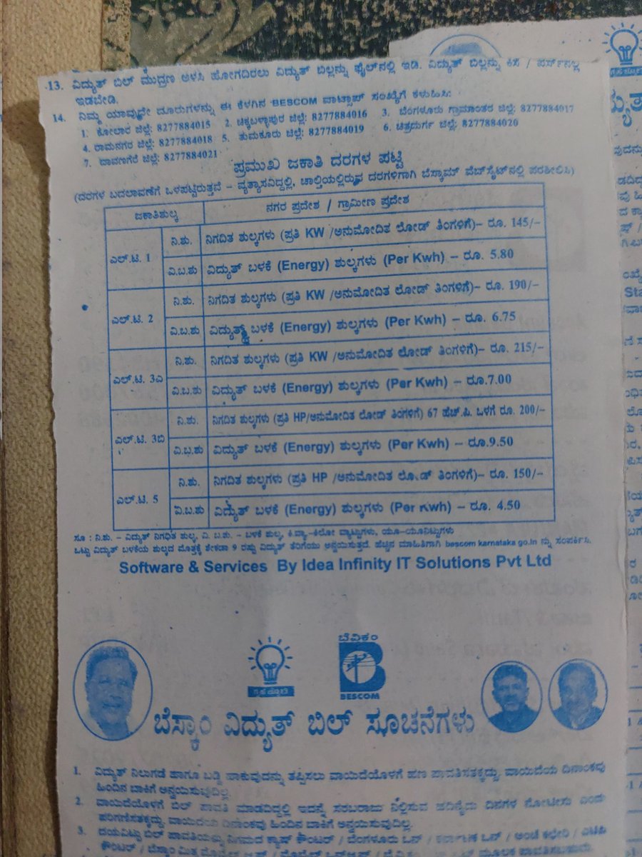 Slowly silently <a href="/NammaBESCOM/">Namma BESCOM | ನಮ್ಮ ಬೆಸ್ಕಾಂ</a> increased 5₹ per bill.

Count 5₹ x crores of bills.
Who is this money going for? 
Why was it raised?
Are the salaries of poor middle class being increased like this?
Who is responsible for all these?
Y burden on everything,  making difficult to live