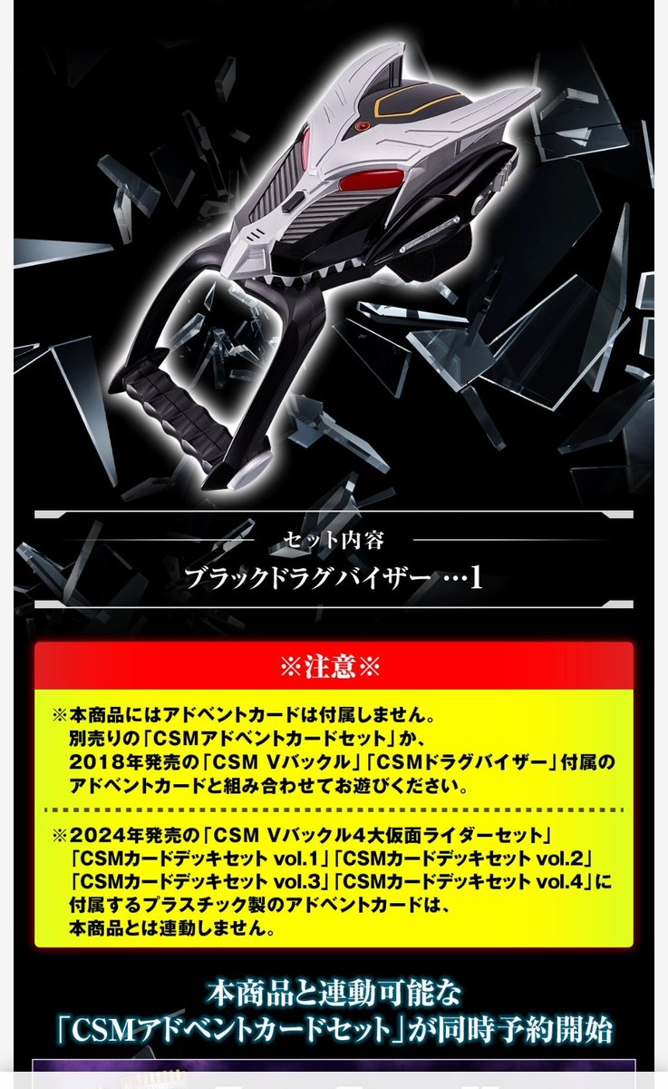 CSMカードデッキセットvol.1〜4 Amazon.co.jp: CSMカードデッキセット vol.