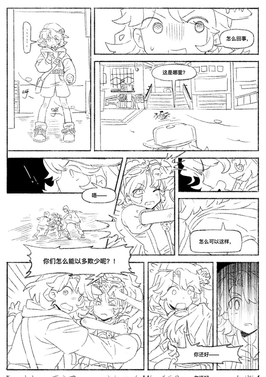 Mead_Vilya's tweet image. 夢中所見的-Part1 #Reverse1999 #リバース1999 #東九龍組 #Anyain