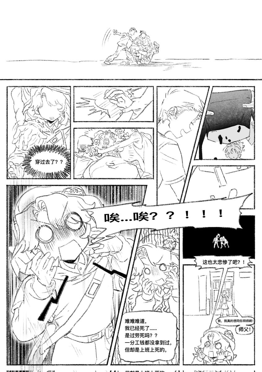Mead_Vilya's tweet image. 夢中所見的-Part1 #Reverse1999 #リバース1999 #東九龍組 #Anyain