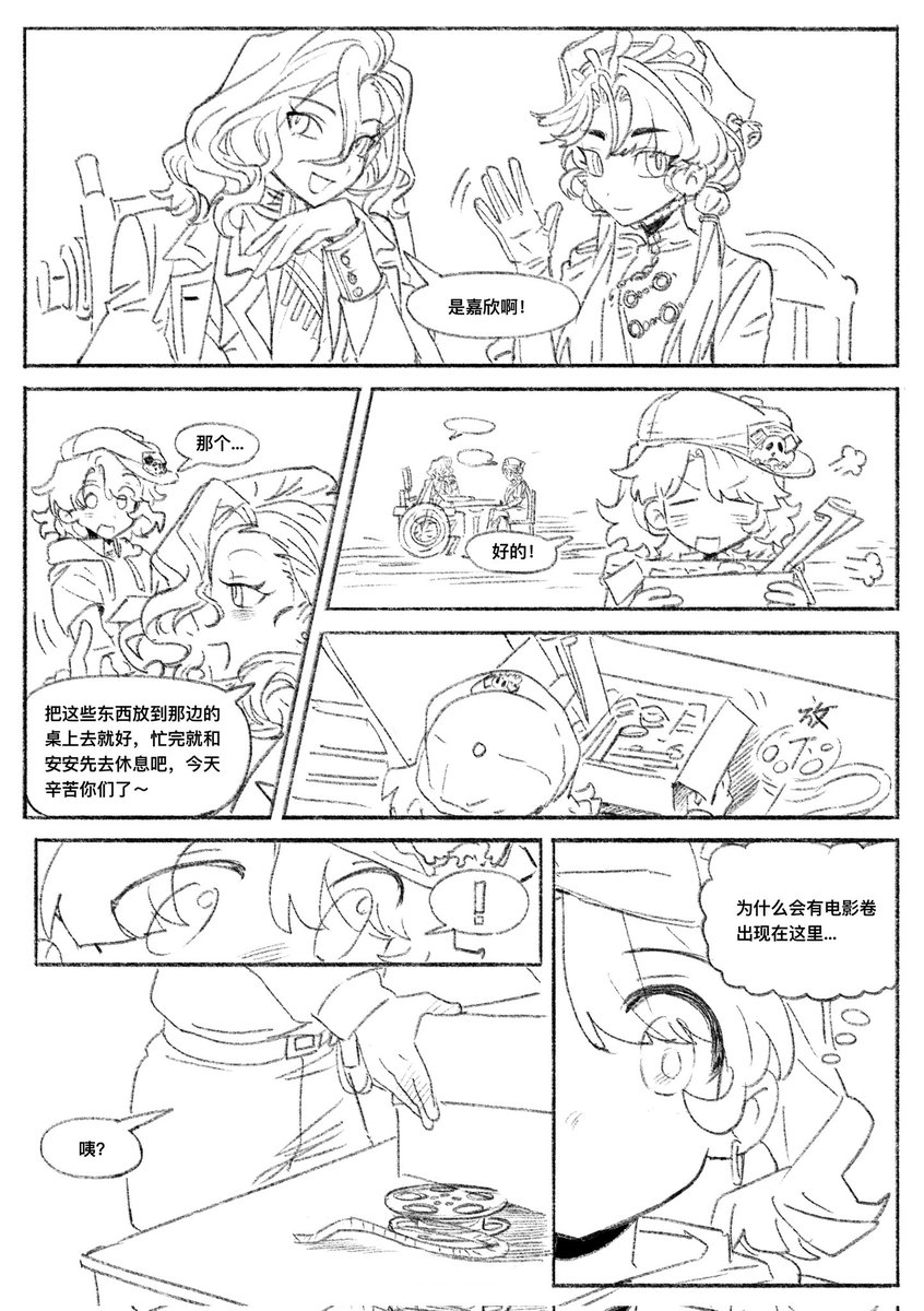Mead_Vilya's tweet image. 夢中所見的-Part1 #Reverse1999 #リバース1999 #東九龍組 #Anyain