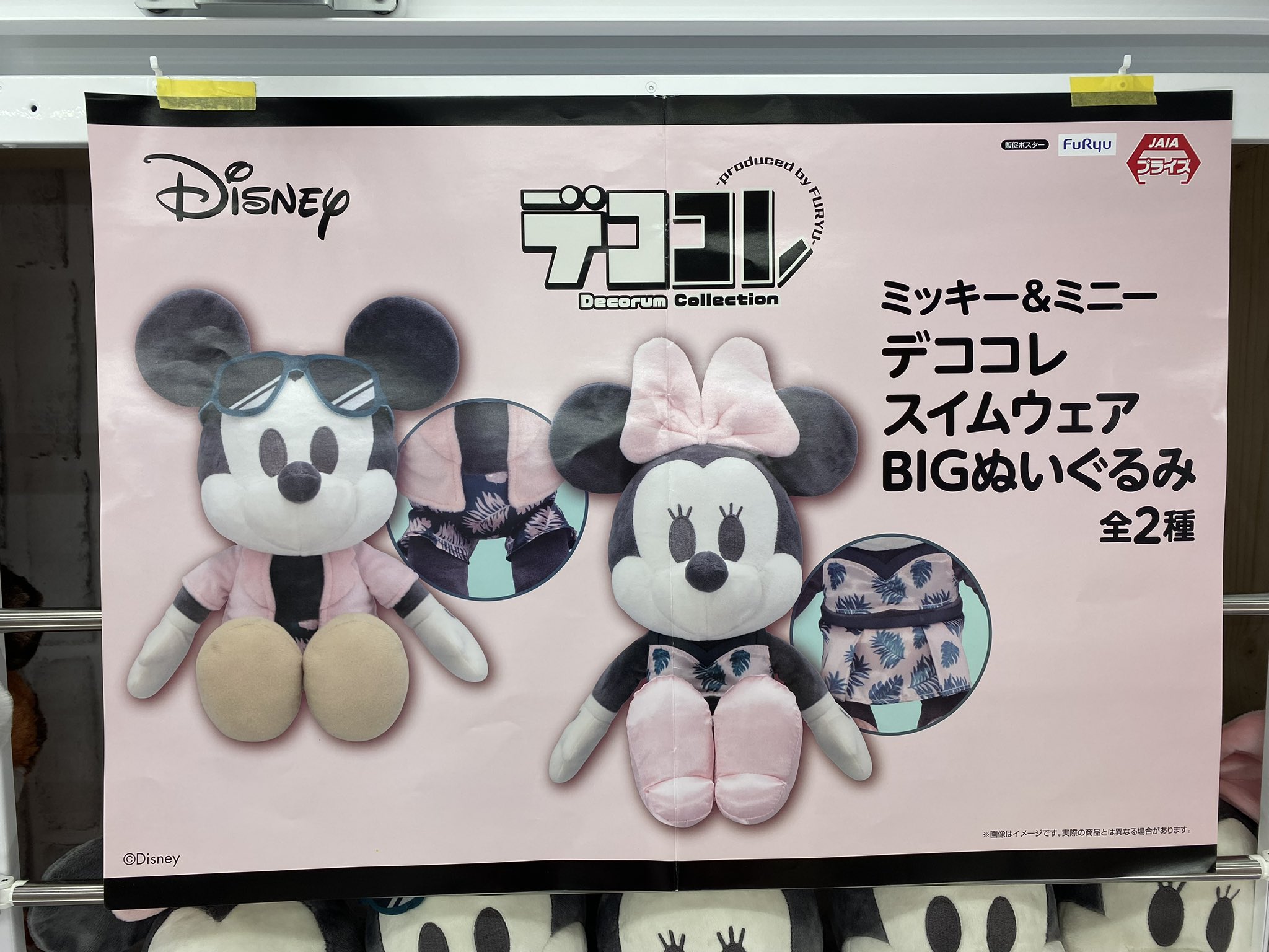 ミッキー&ミニーデココレスイムウェアBIGぬいぐるみ iクレーンbyおたちゅう 酒田店 on X: 