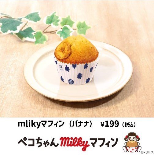 不二家洋菓子店【公式】 on X