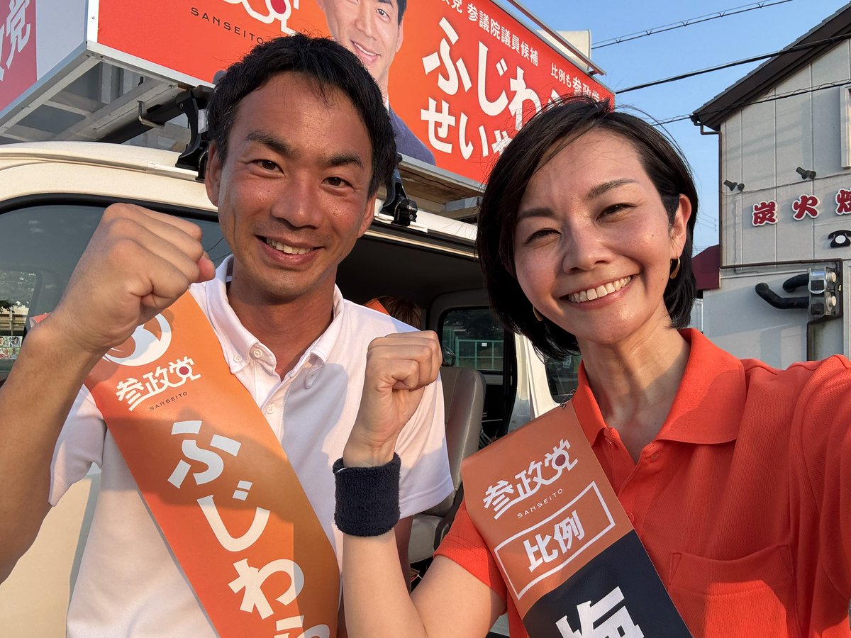 🐙兵庫県⚓️ #ふじわらせいや 候補と活動🤗】 真っ黒に日焼けし