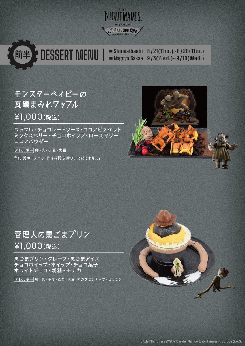 リトルナイトメア　コラボカフェ　まとめ売り　バラ売り⭕️ GvYqFmTaYAMRgU-.jpg