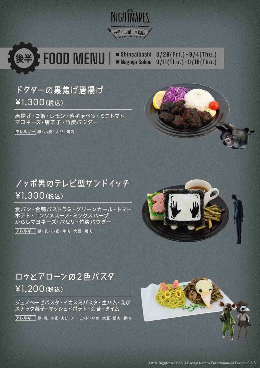 リトルナイトメア　コラボカフェ　まとめ売り　バラ売り⭕️ リトルナイトメアコラボカフェ グッズ まとめ売り - メルカリ