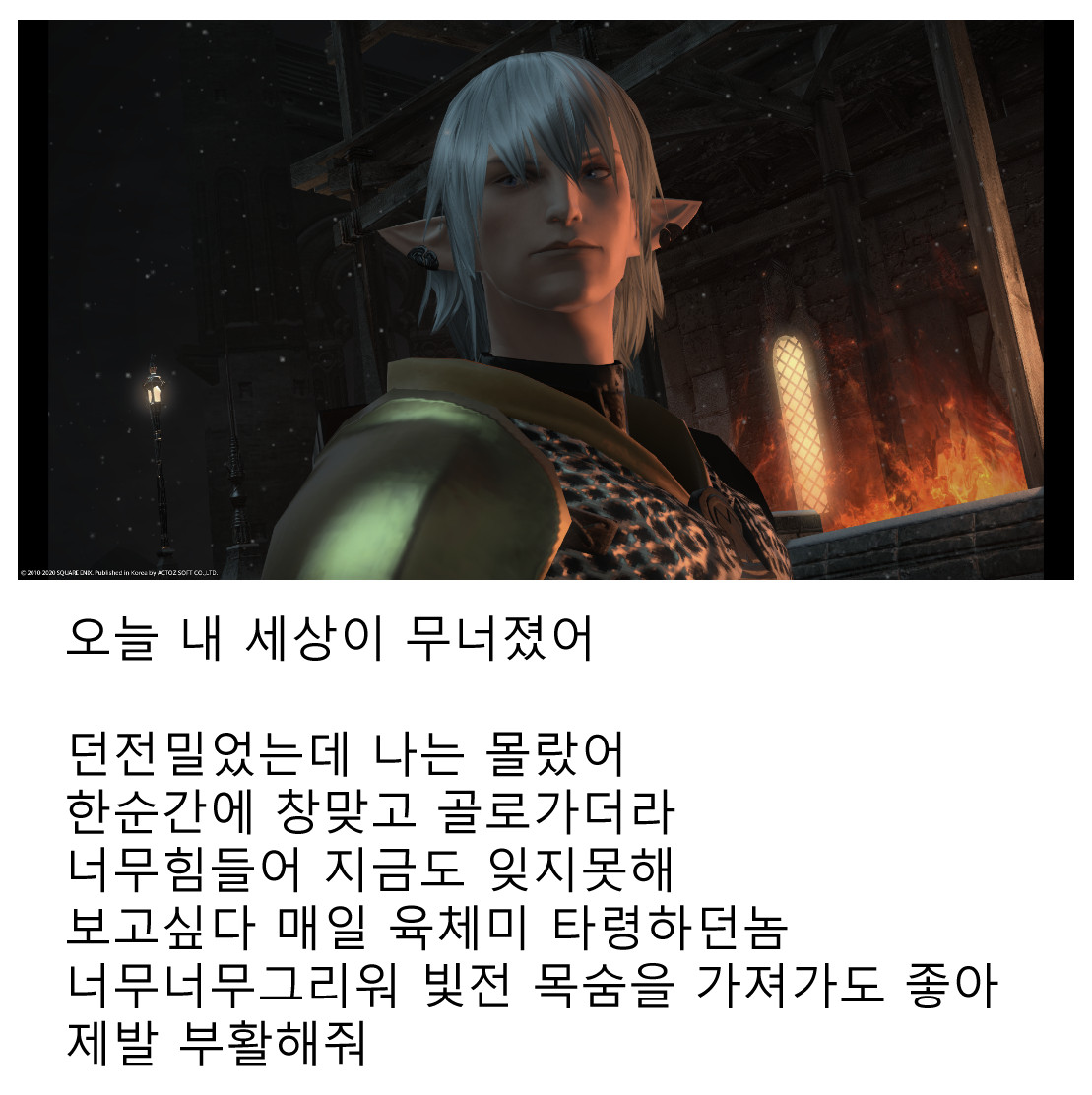 파판14 레전드 불나방 쾌남 1위 오르슈팡