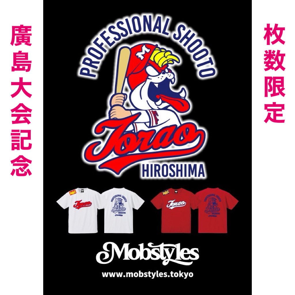 secondout1's tweet photo. 夏の廣島闘裸男
今年も廣島Tシャツが発売！
各色S〜XL /¥4,000

プロ修斗広島大会「TORAO36」
2025年7月13日（日）
［info］TORAO NATION STATE 　0868-24-8037

LIVE配信はプロフィールから！

#修斗
#闘裸男
#shooto
#TORAO
#TORAO36
#shooto0713
#BLUELIVEHIROSHIMA
#TANITA
#mobstyles https://t.co/u4MEGCAvtL