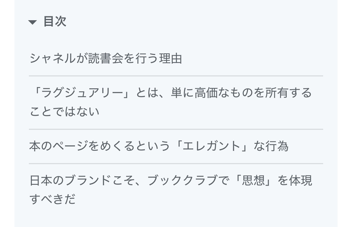 杉山さんnote、今週は「ハイブランド」が「ブッククラブ」を開催する理由について。
日本にもこの波はくるぞ〜

comemo.nikkei.com/n/n1d9b8c115b88