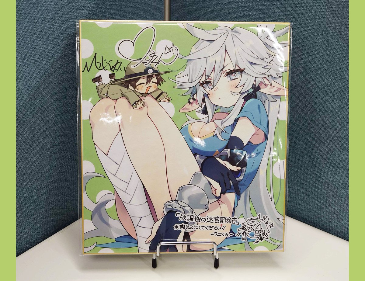 放課後の迷宮冒険者の連載を記念して、
樋辻先生/クニくん先生のサイン入り
複製色紙を3名様にプレゼントします!!!
締切は[7/21]まで!!

【応募方法】
1,このアカウントをフォロー
2,この投稿をリポスト

[ #ほーかごー 公式]