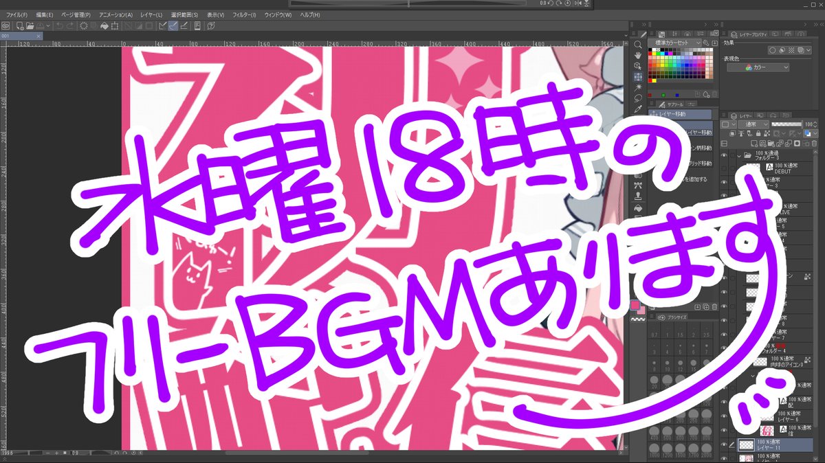 本日も水曜18時のフリーBGM動画あります！
告知するのちょっと忘れてただけで大丈夫！
ぜひぜひよろしくお願いしますにゃ🐾
