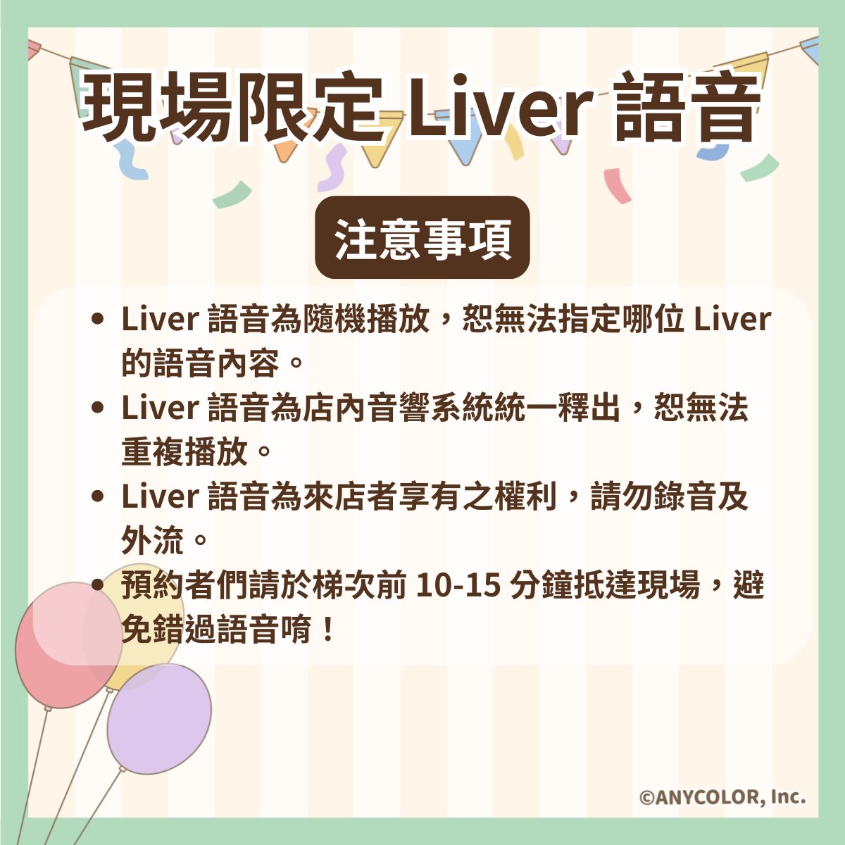 OU_EN_CAFE's tweet image. \ Luxiem 睡衣派對 –主題咖啡廳– 現場限定語音📞 /

只有在這場睡衣派對，才能聽見 Liver 們最真實的聲音
用話語傳遞日常與心聲，這段只屬於你的語音時光，錯過就聽不到啦～
趕快來預約，一起來聽 Luxiem 說了什麼吧！

✧ 活動期間：
【台北店】2025/8/15 ～ 9/30
【高雄店】2025/8/15 ～ 9/7
✧…