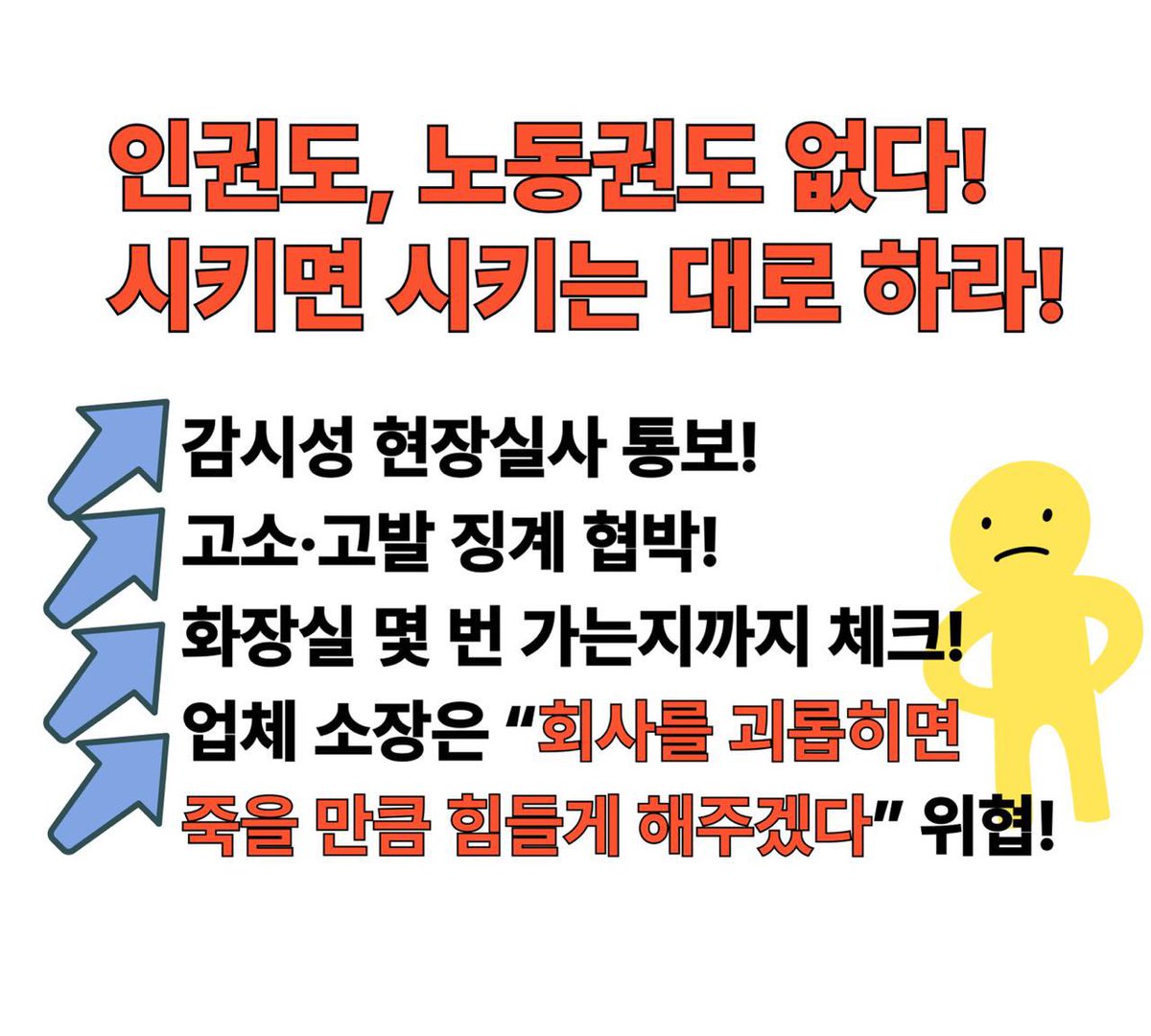 ✊🏼기아차 화성공장 청소노동자 투쟁 연대선전전 참가 신청✊🏼

기아차 화성공장 청소노동자들이 노동탄압, 성희롱 없는 현장을 위해 싸우고 있습니다. 임금은 10년 일해도 각종 수당을 붙여야 겨우 최저임금 수준이며, 널리 퍼져 있는 성희롱에, 인원은 부족한데 노동강도는 갈수록 강화되고 있습니다.