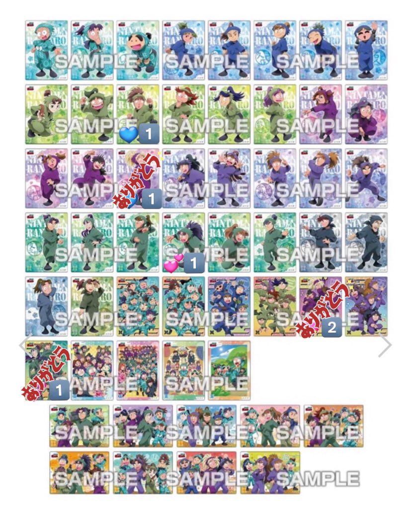 【交換】忍たま クリアカード クリカ 

《譲》
画像①②

《求》
画像③ 同弾(💕︎︎＞💙)
No.11,28 各1枚

都内手渡しor郵送。
身内分で求めています。
手渡しは1点から、郵送は2点まとめてのみ。
💙は画像①(︎💕︎︎以外)との交換。