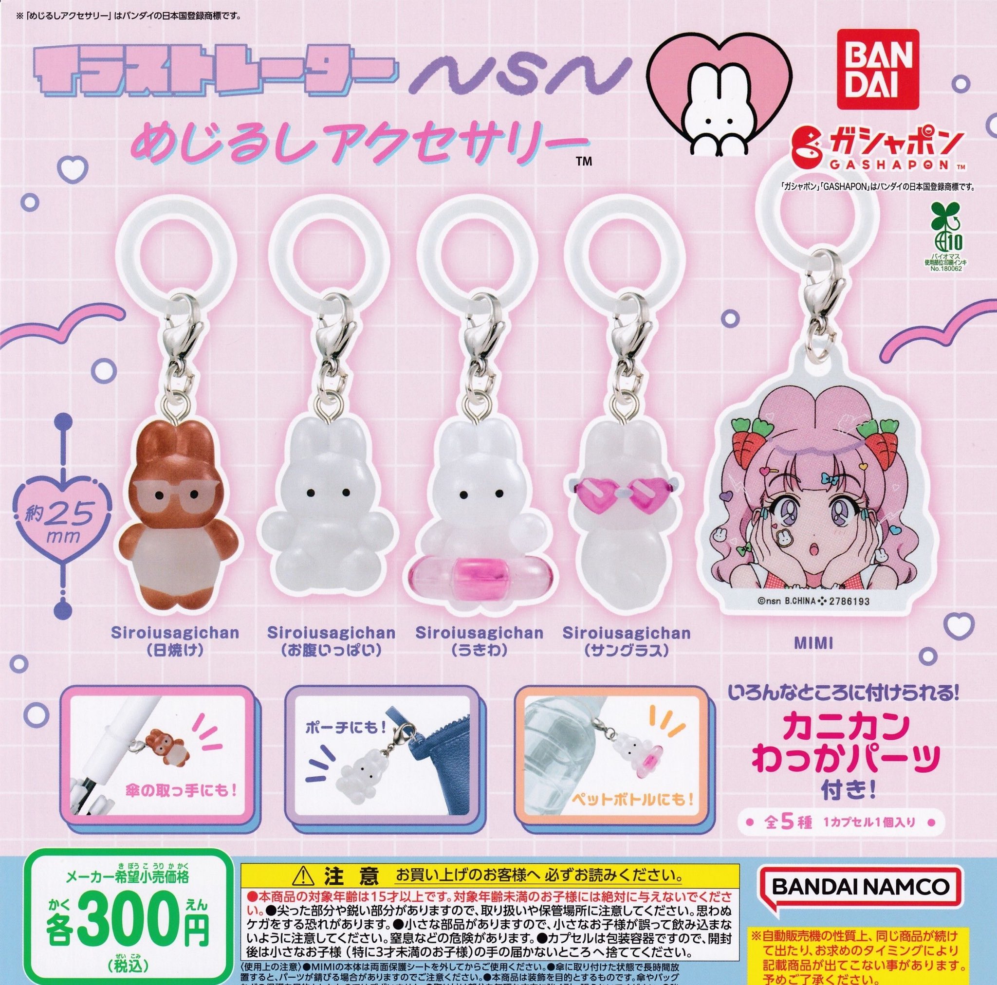 Rainbow様 リクエスト 5点 まとめ商品 Iris Collectシリーズ「ノワ／Happy sunny day（Komorebi ver
