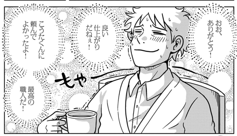 yousaiten2035's tweet image. 【こうた】
玄田洋裁店を継いだ青年。
「死人になった師匠の思いを継ぐ」
第1集には、こうたが針を手に取る理由が描かれています。
#キャラ紹介 #世界の終わりの洋裁店