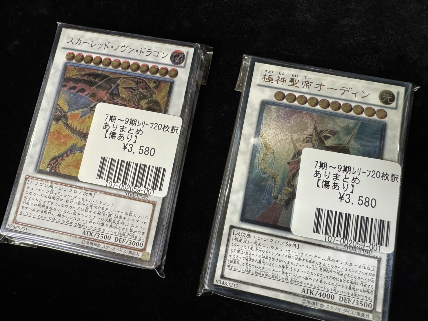 遊戯レリーフ　まとめ売り 遊戯王 レリーフまとめ売り 遊戯王 レリーフ 85枚まとめ売り