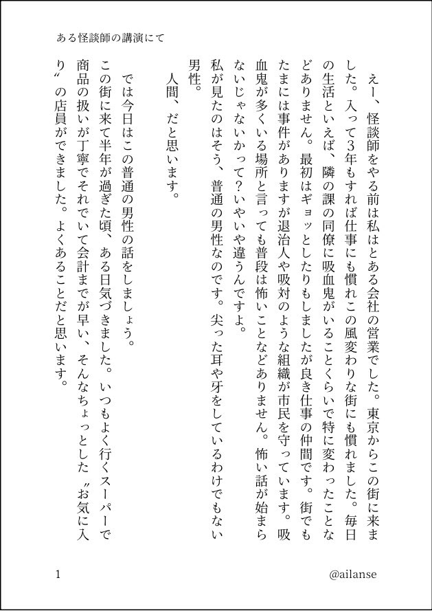 ailanse's tweet photo. ある怪談師の講演にて
※誰の名前も出てきませんが一応94二次 https://t.co/z1p7HDJWSu