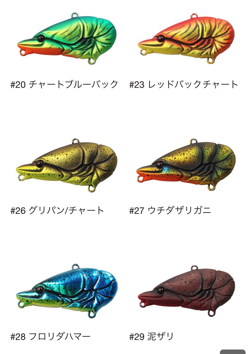 GARUGAU's tweet photo. マイクロザリバイブのカラー
皆さんに質問です。
皆さんの推しカラーは、何色ですか？
#マイクロザリバイブ
#バス釣り https://t.co/cySnRtSJIt