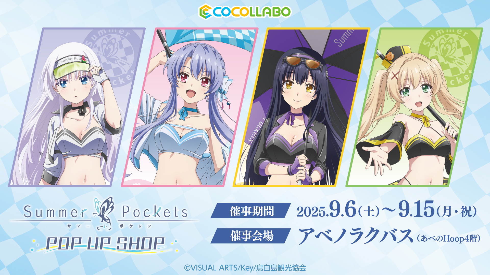 ココラボ（COCOLLABO） on X: 