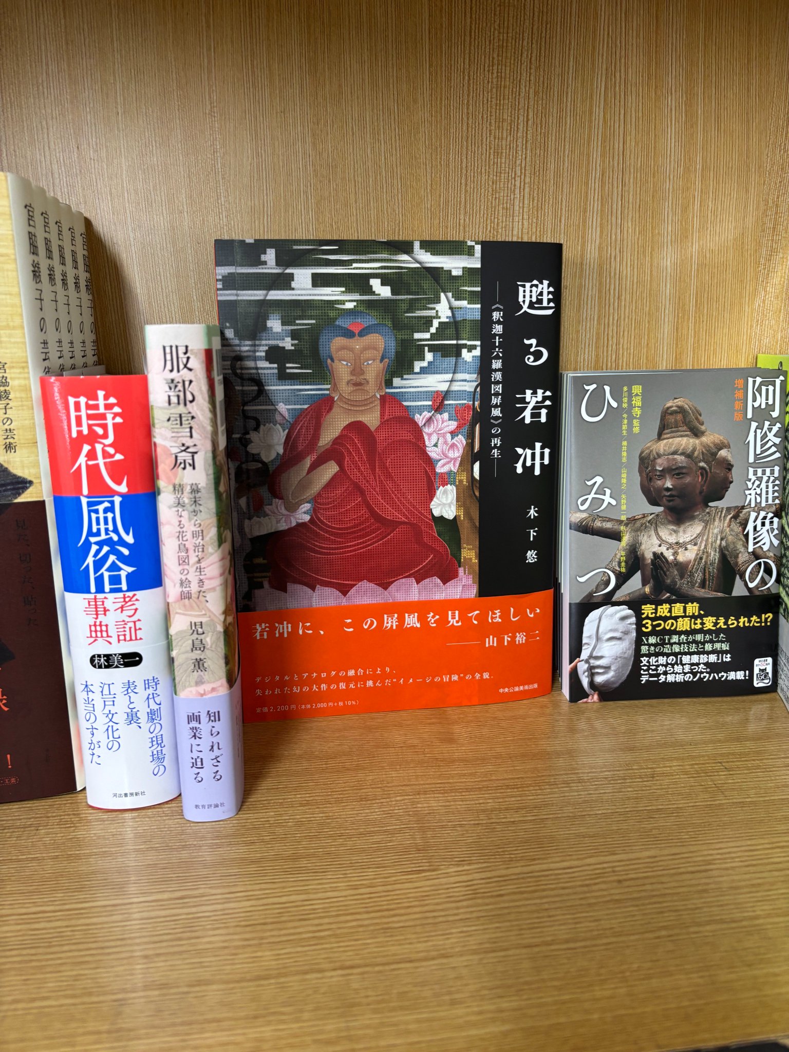 在外日本美術の修復 中央公論社刊 在外日本美術の修復 中央公論社刊