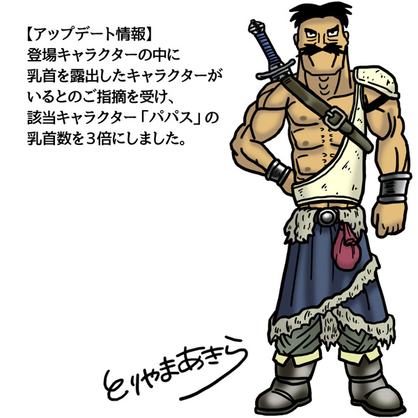 "ぬわーーっっ!!"
#ま石と垣め 