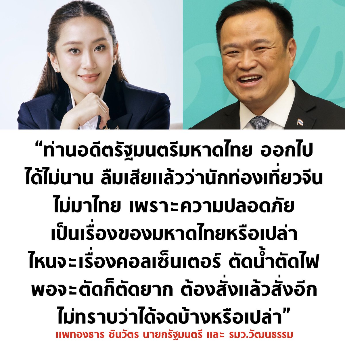 trex0196's tweet photo. @political_drama ใครกันแน่? https://t.co/wdx98VVEUK