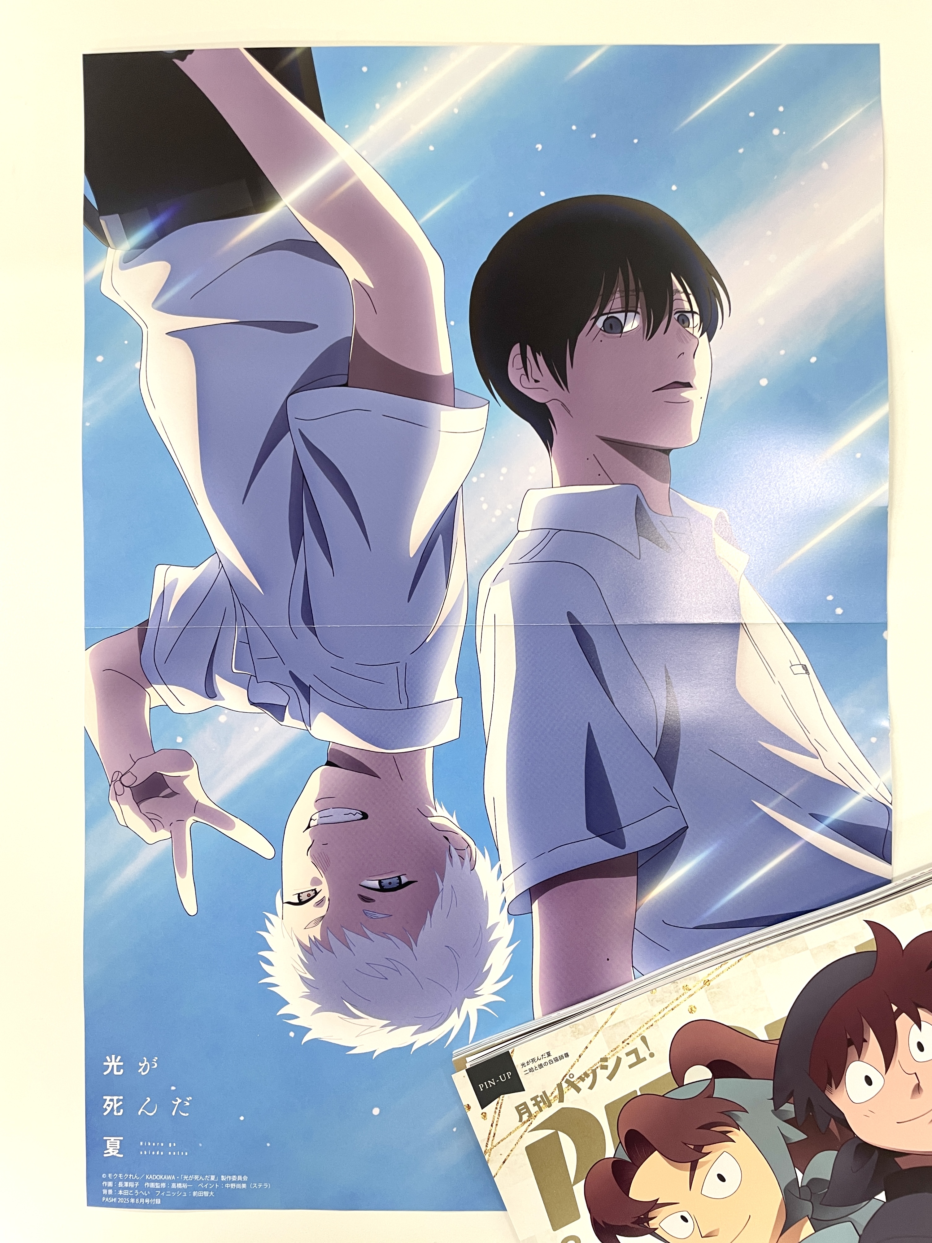 PASH!編集部 on X: 
