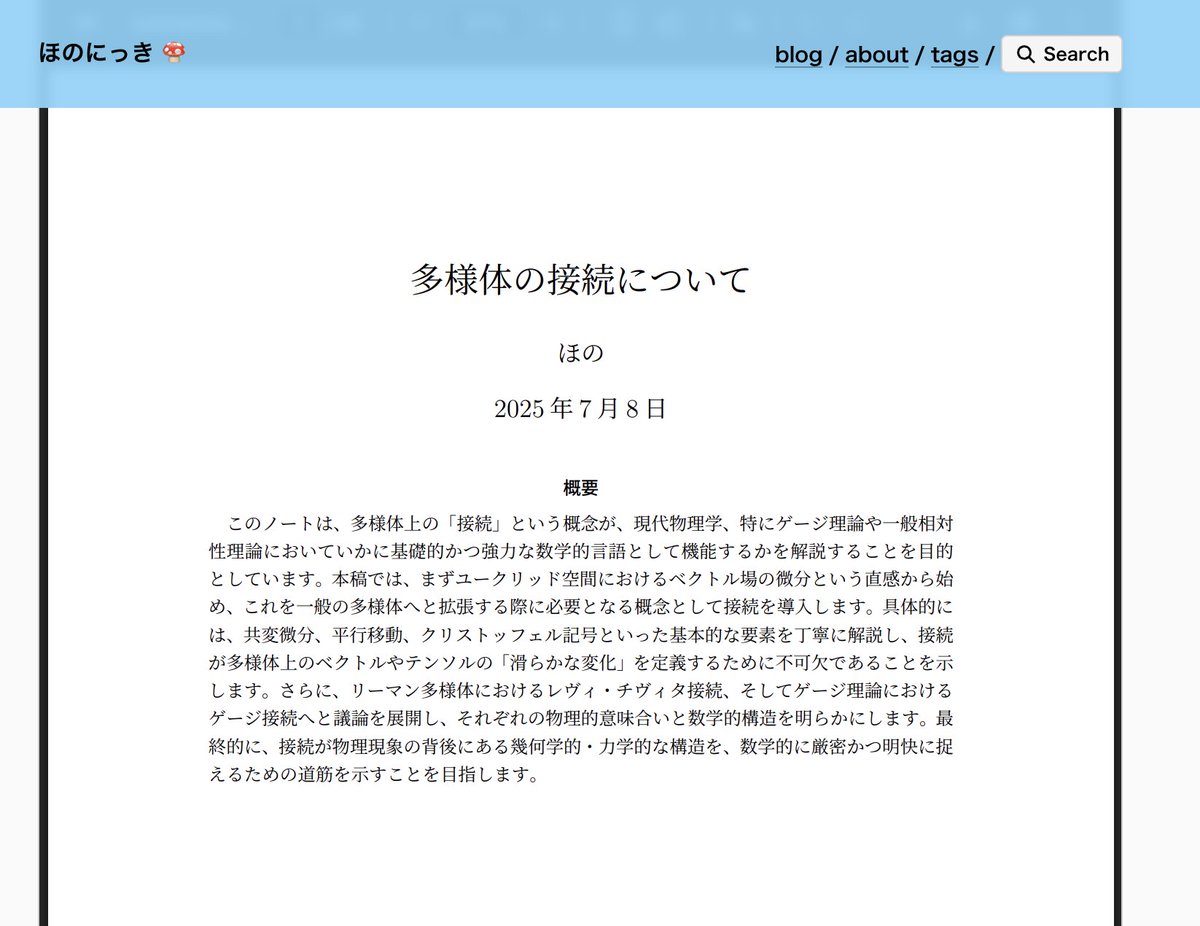 hono_ap_1024's tweet photo. “ゲージ不変性”って聞くとワクワクする人は友達だとおもいます。

 接続の幾何から、SU(N)縮退バンド、スピン3/2のゲージ理論まで、接続の普遍性を記述する文章を作成しました。    

具体例も豊富に入れました。正直なところ自信作です！  

https://t.co/VL7yi0xoCc

※リンク間違えたので再ポスト https://t.co/W2TYbdlDPF