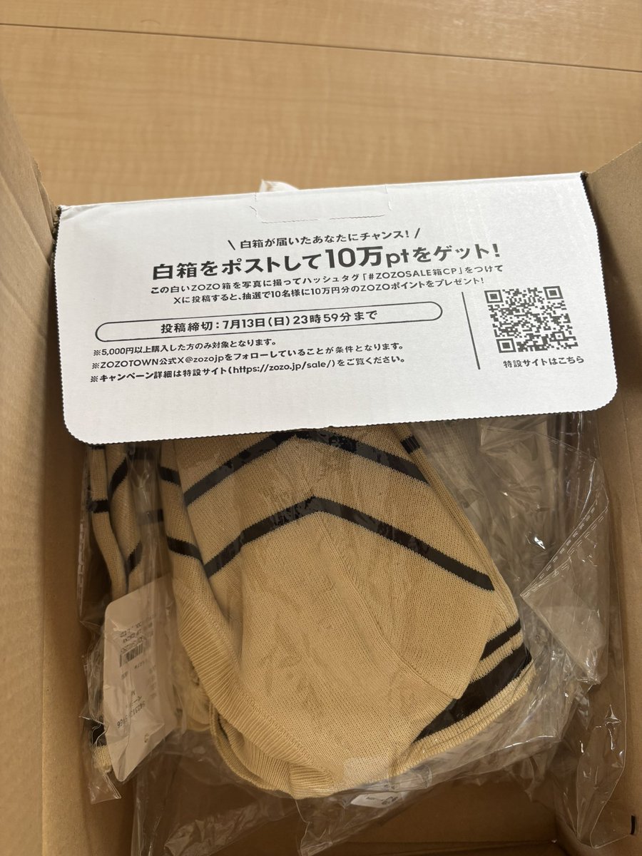 m34805605's tweet photo. また白い箱で届いた！！！
ヘビーユーザーなのでポイント当たったら嬉しいです！宜しくお願いします❣️

＃ZOZOSALE箱CP https://t.co/xQK54lDLc2