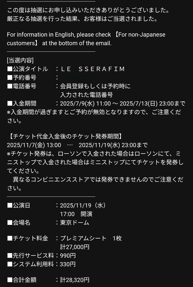 LE_SSERAFIM1027's tweet photo. Le Sserafimの東京ドーム公演🎤プレミアムシートは当たった😭😭😭✨
念願のドームで彼女たちに会えるなんて、本当に夢みたい…！🌸
 チェウォン🩷に会えるのが今から楽しみすぎる！
#LE_SSERAFIM #東京ドーム #プレミアムシート #FEARNOTと繋がりたい
#チェウォン #KIMCHAEWON https://t.co/gx35obc4o9
