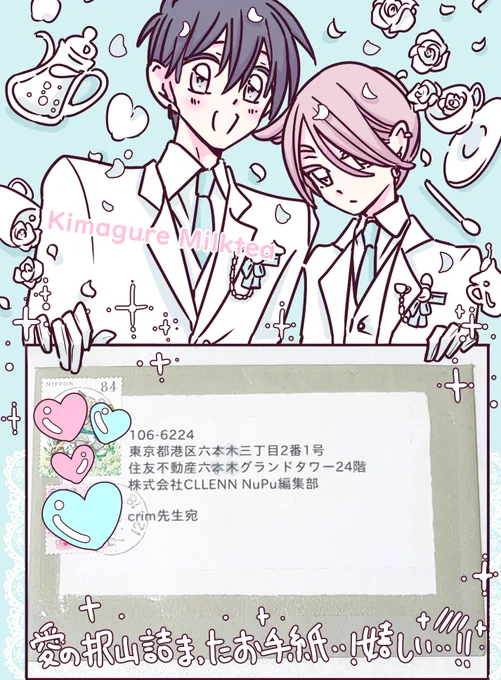 編集部の方からファンレターを転送していただきました🎉🙇
(お二人目)

全巻通しての感想…!沢山沢山書いてくださってありがとうございます!😭✨🙌
好きでいてもらえてるのが伝わってきて
自分でももう一度漫画を読み返そうかなと思えるようなお手紙でした…!
嬉しい……大切にします!🙇✨ 