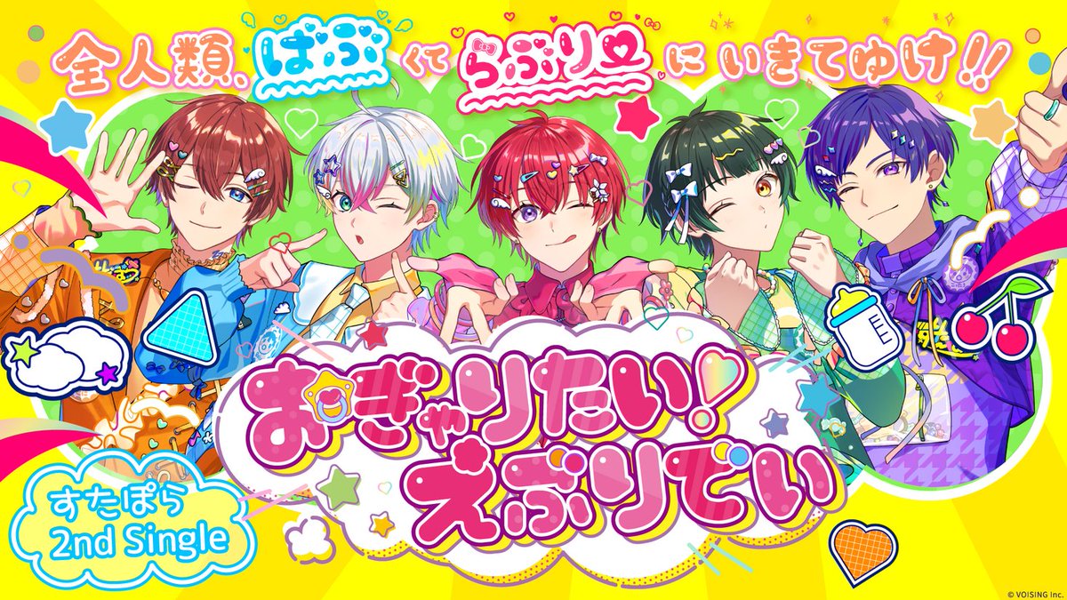 すたぽらファンアカウント (@starpolafan) / Posts / X