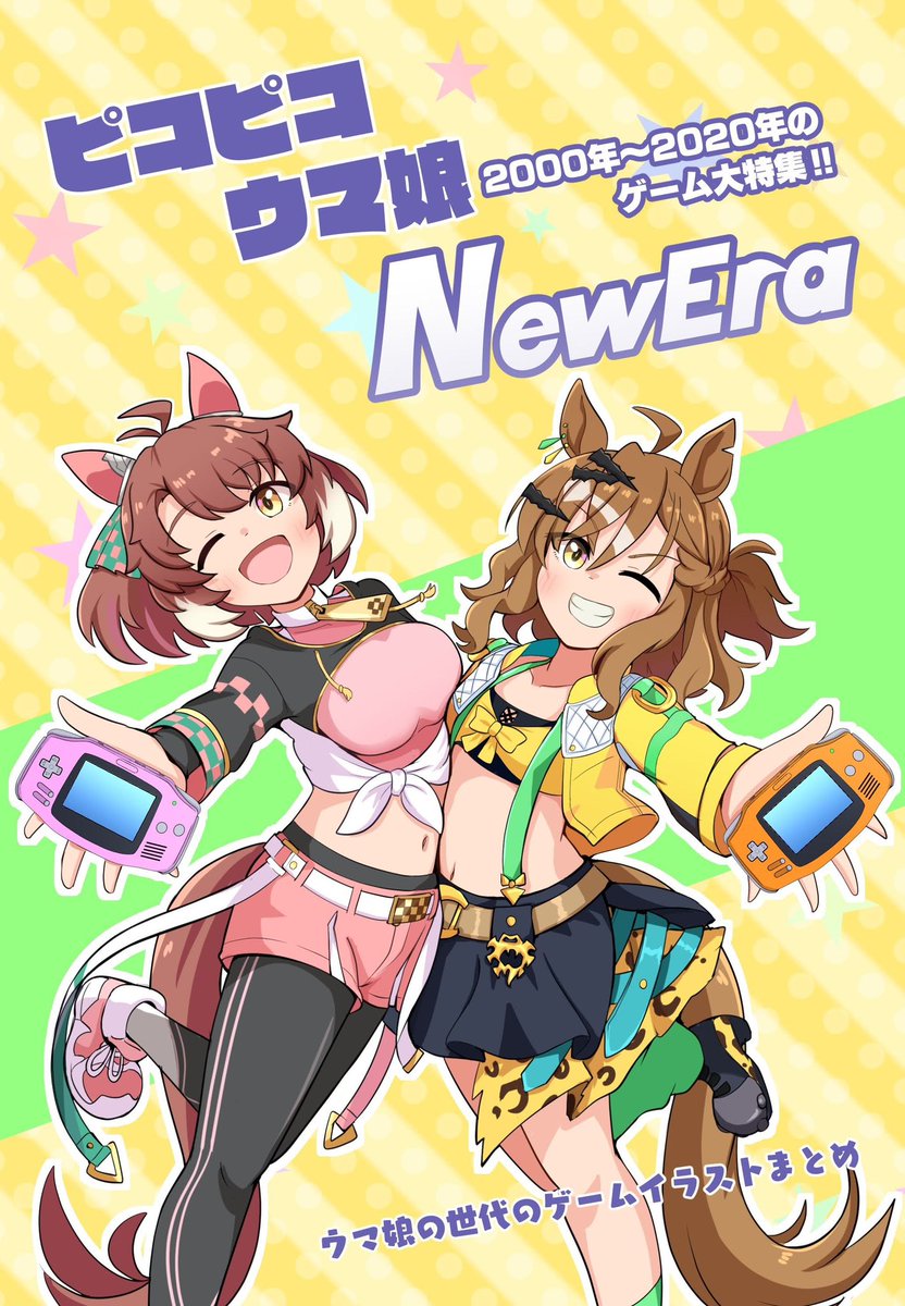 新刊の表紙完成しました！
かなりいい感じ👍